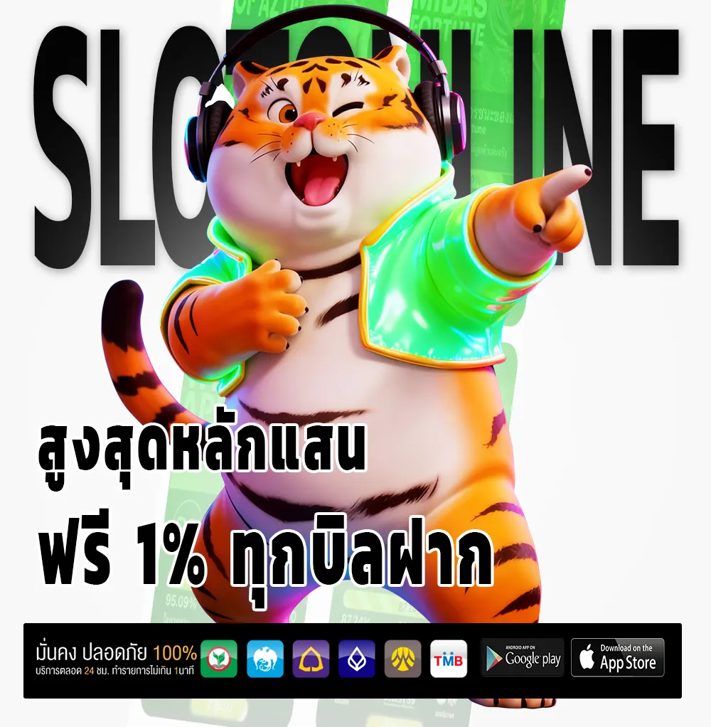 วิธีแทงหวย3ตัวออนไลน์