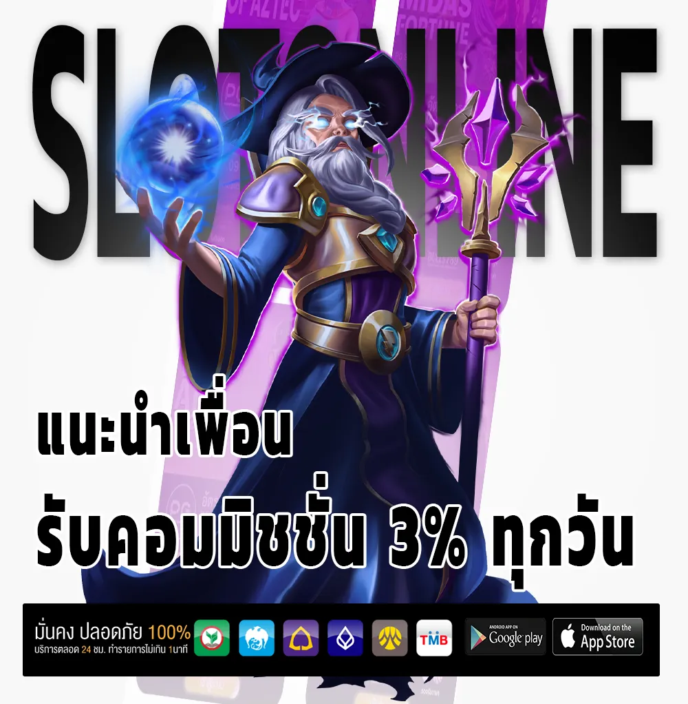 วิธีเล่นหวย3ตัวตรงโต๊ด